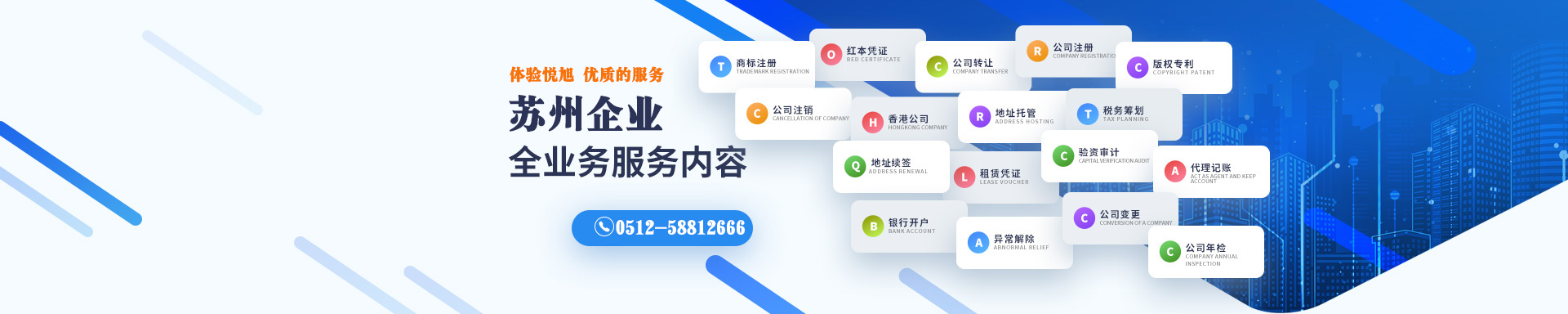 黄浦悦旭注册公司网